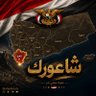 شاعورك | SHA3OURK 的头像