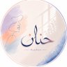 حنان/جرافيك's profile picture
