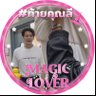 ป้าแอ๋วติดโอ๋ดิวา 的头像