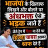 अंड़भक्त को जवाब 的头像