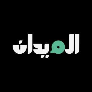 الميدان الرياضي's profile picture