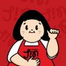 ชับบี้จิน ◡̈'s profile picture