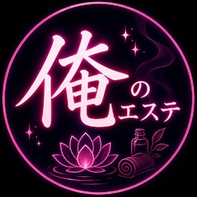 oreno__esute's profile picture