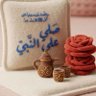 شذى الورد 🤍✨'s profile picture