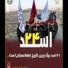 حافظ ګل احمد احمدی 的头像