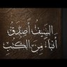 عربة النسيان profil fotoğrafı