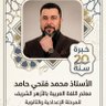Фото профиля Mohamed fathy2025