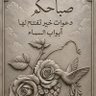 Profilbild von مرتضى