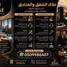 شركة بيست ادارة وتشغيل الشقق 的头像