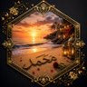ابو نايف profil fotoğrafı