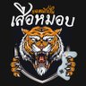 จารเสือ พาหมอบ's profile picture