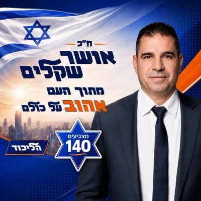OsherShkalim's profile picture