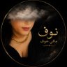 Profilbild von نوف ما في خوف