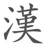 Фото профиля 冯
