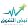 Profilbild von شركة نبض التفوق / بدل التميز@Nabdh_Tafawuq