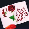 فاطمة الزهراء profil fotoğrafı