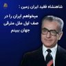 علی's profile picture