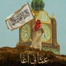 پایگاه خبری عثمانی profil fotoğrafı