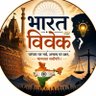 Фото профиля Bharat Vivek