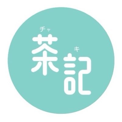 茶記Cha Ki's profile picture