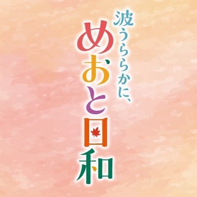meotobiyori's profile picture
