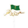 سعود الحربي 的头像
