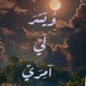 Фото профиля أبو عمر
