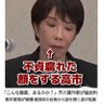 子供達を広報に利用す下衆、防衛省、自衛隊's profile picture