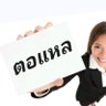 Profilbild von อ้วน