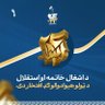 Фото профиля 𝑺𝒂𝒓𝒈𝒂𝒓 𝑮𝒉𝒂𝒛𝒏𝒂𝒗𝒊 l څارګرغزنوي