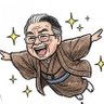 澐遠 的头像