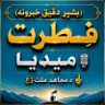 عـلـي فِـطـرت ALi Fitrat profil fotoğrafı