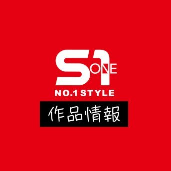 S1_No1Style_OFF's profile picture