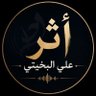أثر علي البخيتي's profile picture