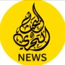 البحث والتحري نيوز profil fotoğrafı