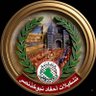 أحرار العراق تشكيل 12's profile picture