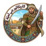 كاريكاتير بني أُمَيَّة's profile picture