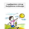 Jayashree profil fotoğrafı