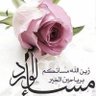 Profilbild von سالم سالم