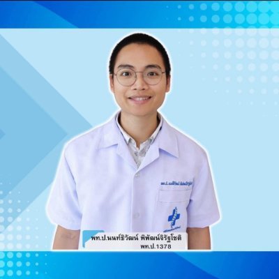 สหคลินิกหมอนนท์ธิวัฒน์ - ระยอง's profile picture
