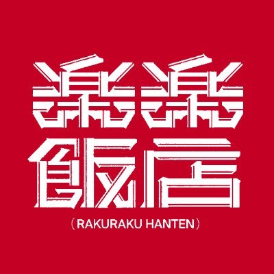 rakuraku_hanten's profile picture