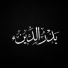 Фото профиля بدرالدين