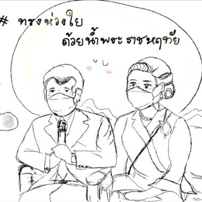 ลมฝนบนฟ้ามาลิ่ว👑🇹🇭's profile picture