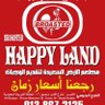 Profilbild von برستد هابي لاند | HAPPY LAND