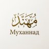 مُهَنَّد Մուհաննադ profil fotoğrafı