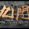 怼怼's profile picture