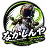 なかしんやZ1000乗り profil fotoğrafı