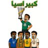 Фото профиля ASHنخباوي اهلاوي