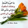 صابرين إبراهيم 📚 profil fotoğrafı