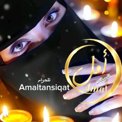 Amaltansiq's profile picture